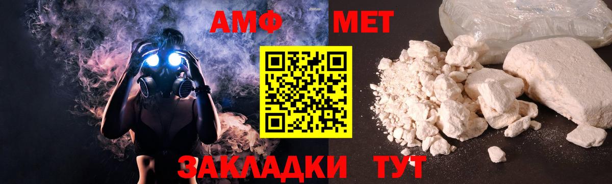 АМФЕТАМИН Розовый Бугульма