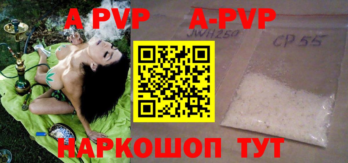 A PVP крисы CK  наркота  APVP Соль  Бугульма  Вход с VPN 