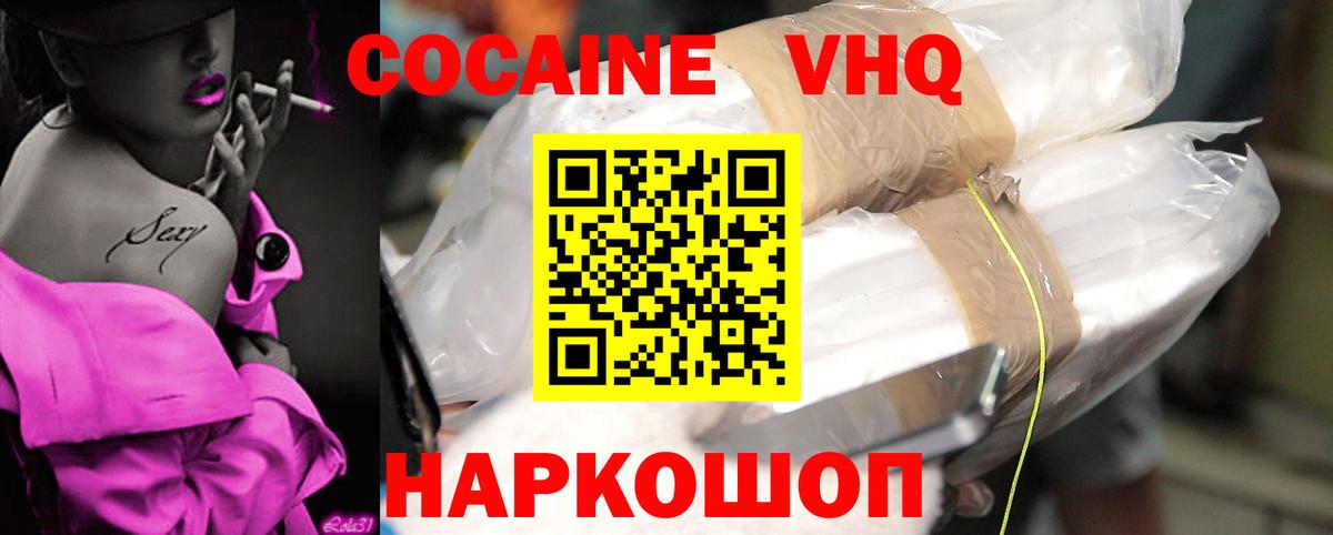 Бугульма  Cocaine Fish Scale  COCAIN 99%  Cocaine  Вход с VPN 