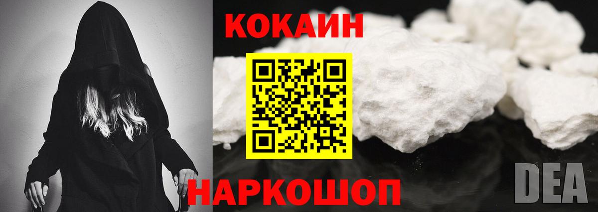 Cocaine 98% Бугульма