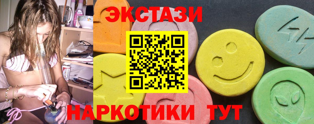 Бугульма  Экстази 280 MDMA  Вход с VPN 