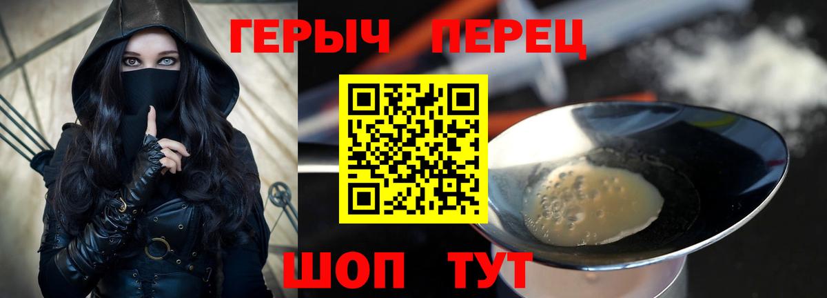 Героин белый Бугульма