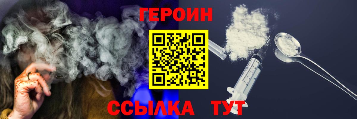 Бугульма  ГЕРОИН VHQ  Вход с VPN 