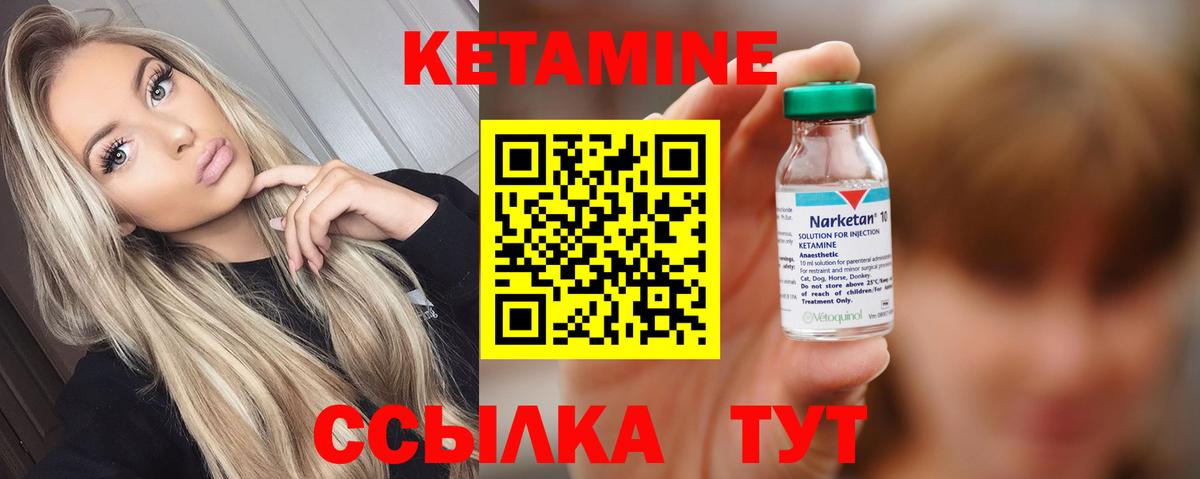 КЕТАМИН ketamine  Вход с VPN  Бугульма 