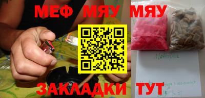 меф Аргун