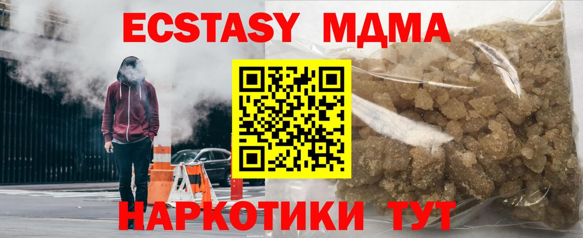 Бугульма  MDMA crystal  MDMA Molly  Вход с VPN 