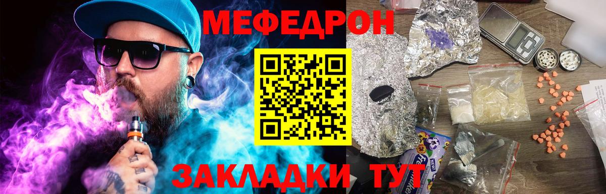 Бугульма  Меф  МЯУ-МЯУ мука  Вход с VPN  Мефедрон  МЕФ кристаллы 