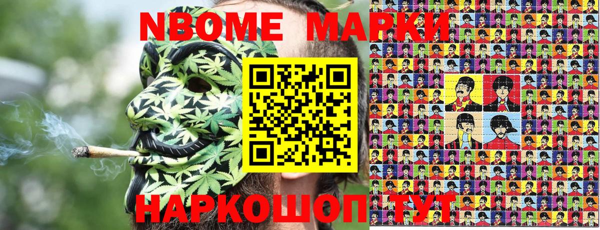Марки 25I-NBOMe 1,5мг Бугульма